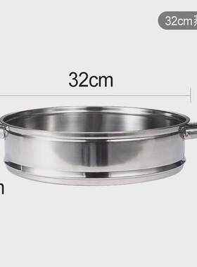 蒸锅配件蒸屉蒸笼家用不锈通用蒸格笼屉炒锅蒸架30cm32cm34cm新款