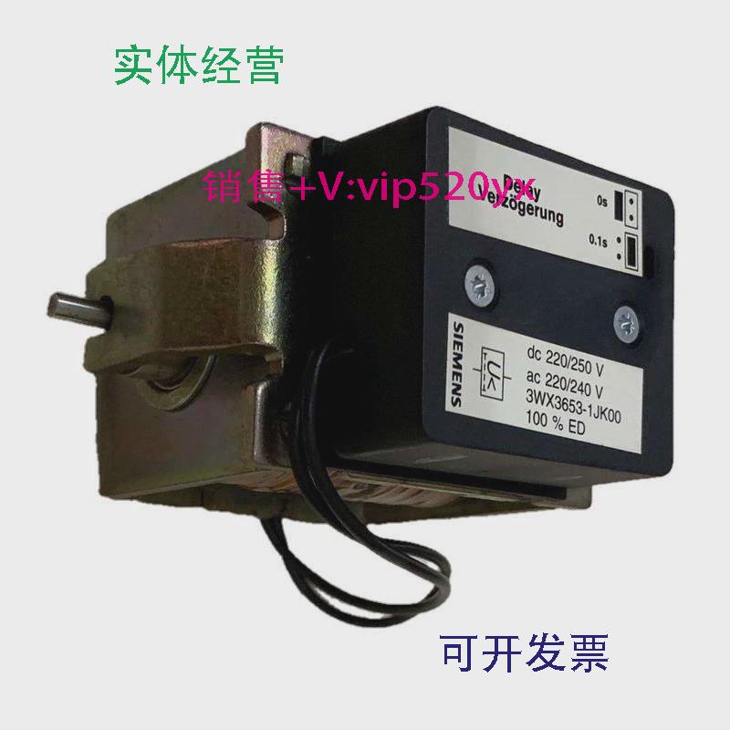 现货供应西门子3WX3653-1JK00框架断路器附件3WN欠压线圈配件失压