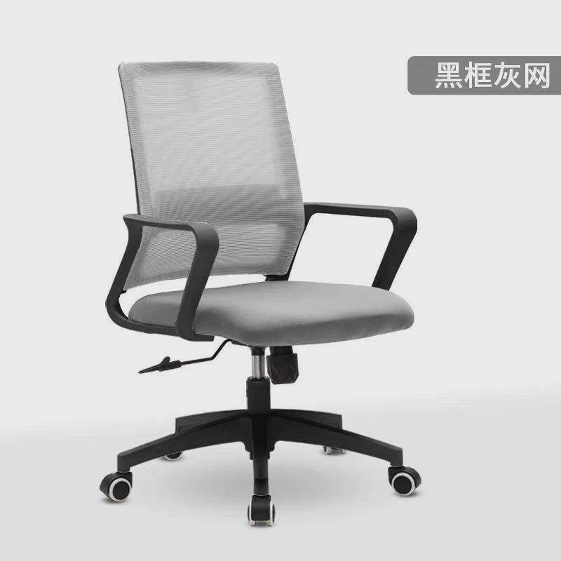 电脑椅舒适久坐办公椅家用转椅升降学生宿舍会议职员人体工学座椅