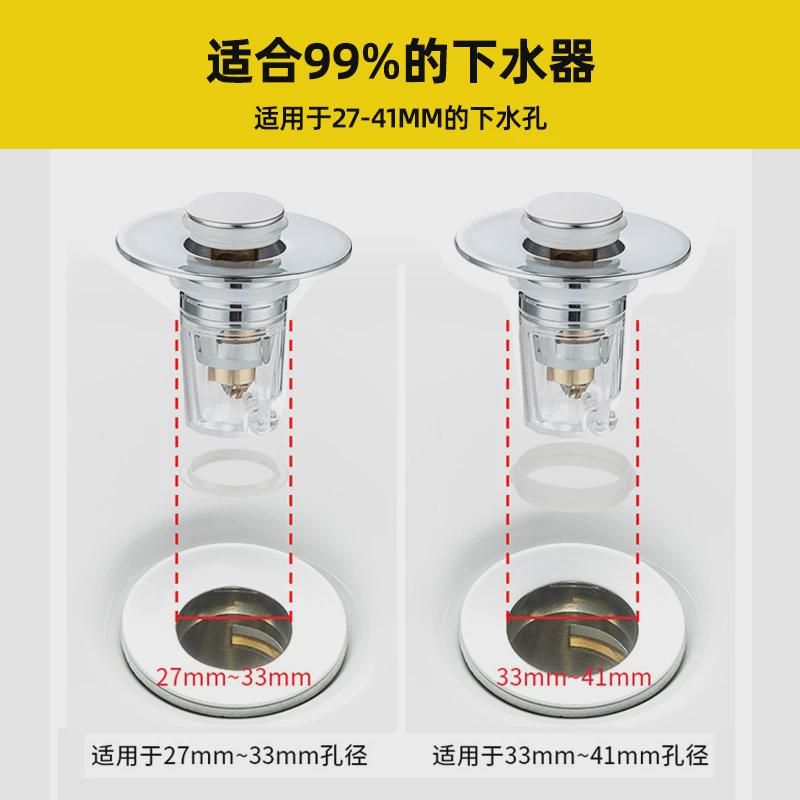 小口径洗手盆脸池漏水塞子洗脸盆下水器管防臭弹跳芯按压提篮盖板