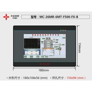 26mr 6mt b厂家直销 f500 中达优控寸5触摸屏plc一体机mc