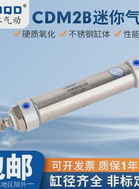 迷你气缸cdm2b40*80*85*90*95*100*105*110*115*120*125*130*135z