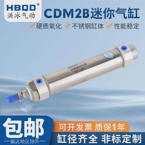 迷你气缸cdm2b40*140*145*150*155*160*165*170*175*180*185*190z
