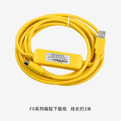 PLC编程下载线通讯下载数据兼容FX3U连接TTL转USB//控制器