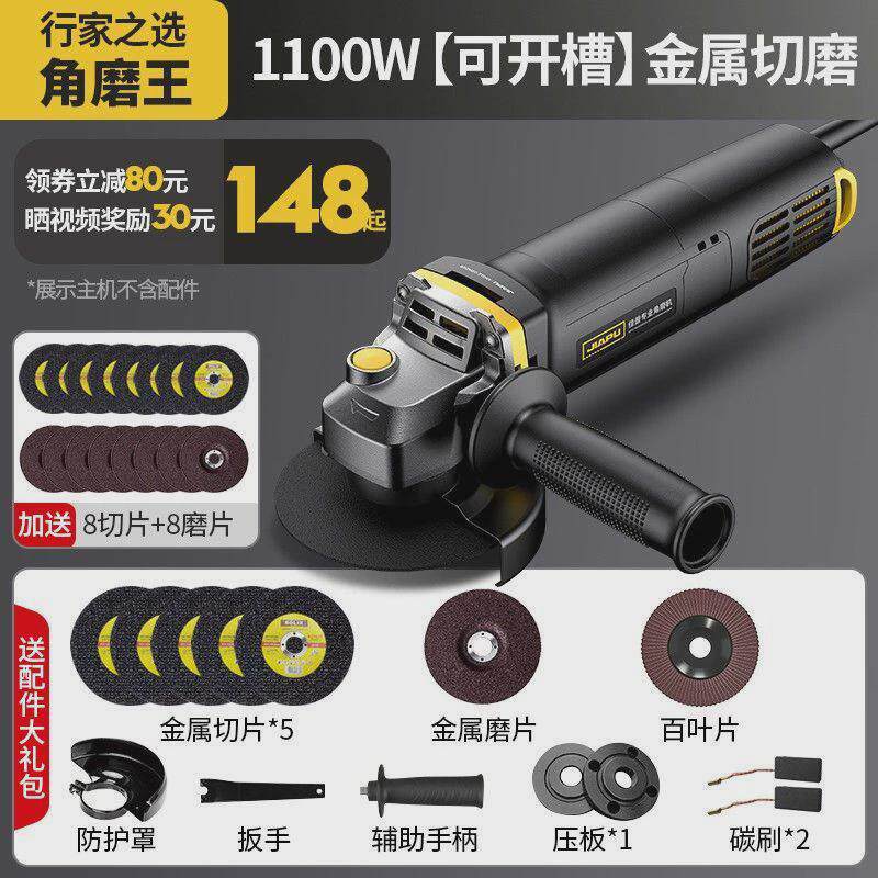 角磨机大功率手持多功能家用小型抛光机切割机手砂轮打磨机磨光机