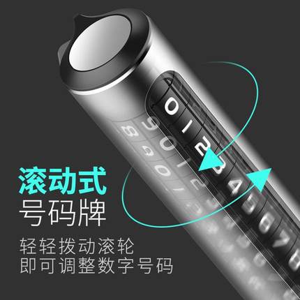 Q型滚轮停车牌旋转可隐藏式汽车临时挪车牌创意滚动式号码卡批发l