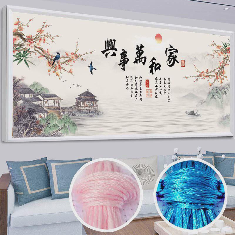 现代新中式家和万事兴十字绣2021绣客厅满新款线绣大幅手工自己绣