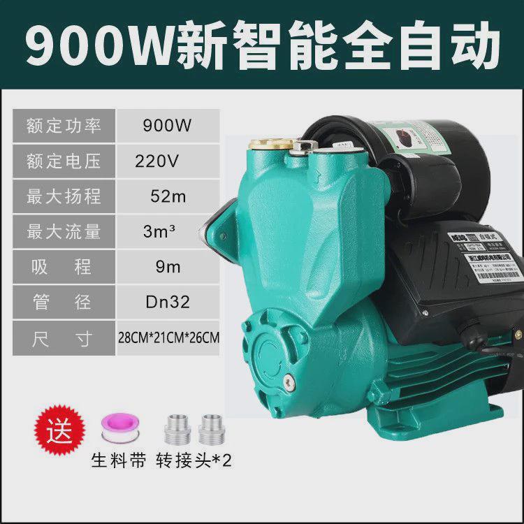 增压泵家用自吸泵220v全自动管道小型抽水泵自来水静音加压泵防冻