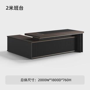 迪欧北斗老板办公室桌组合现代简约商务风办公家具经理总裁大班台