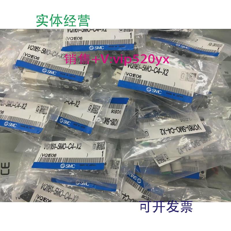 现货供应SMC全新电磁阀VQ1161-5MO-C4-X2/C6/VQ1261现货