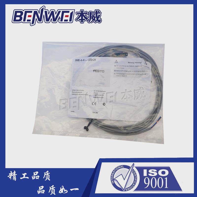 费斯托型磁性sme开关-8m-d0-24v-k-7.5-oe543892精品现货