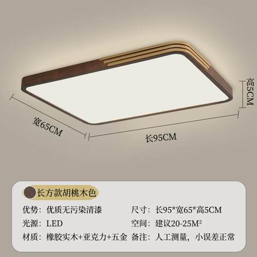 新中式长方形灯led吸顶灯北欧现代简约卧室灯房间主卧客厅灯1866