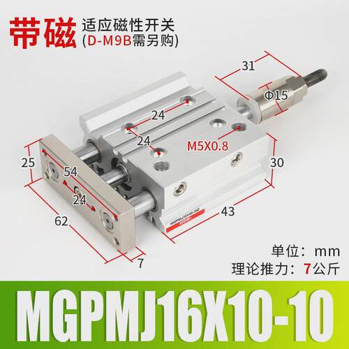 大推力行程可调气缸三轴带三杆导杆气动大全mgpm16/20/25/32/40-s