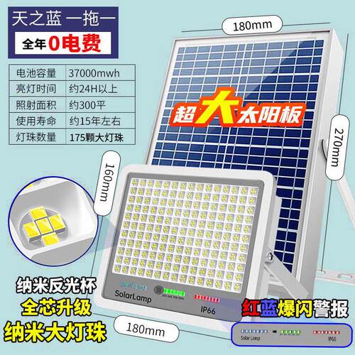 太阳能户外庭院灯乡村家用led照明超亮大功率防水室外一拖一路灯