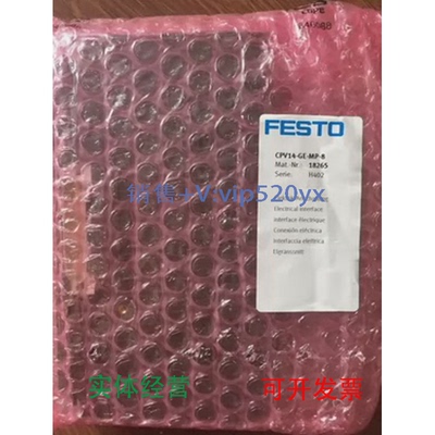 现货供应FESTOCPE/VL-PK9-SA525931