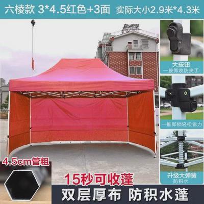 户外四脚伞帐篷围布加厚透明折叠伸缩雨蓬四角遮阳棚防雨摆摊大伞