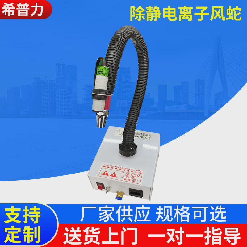 低噪音交流快速消除静电离子风机pcxc台式除静电离子风机sp600