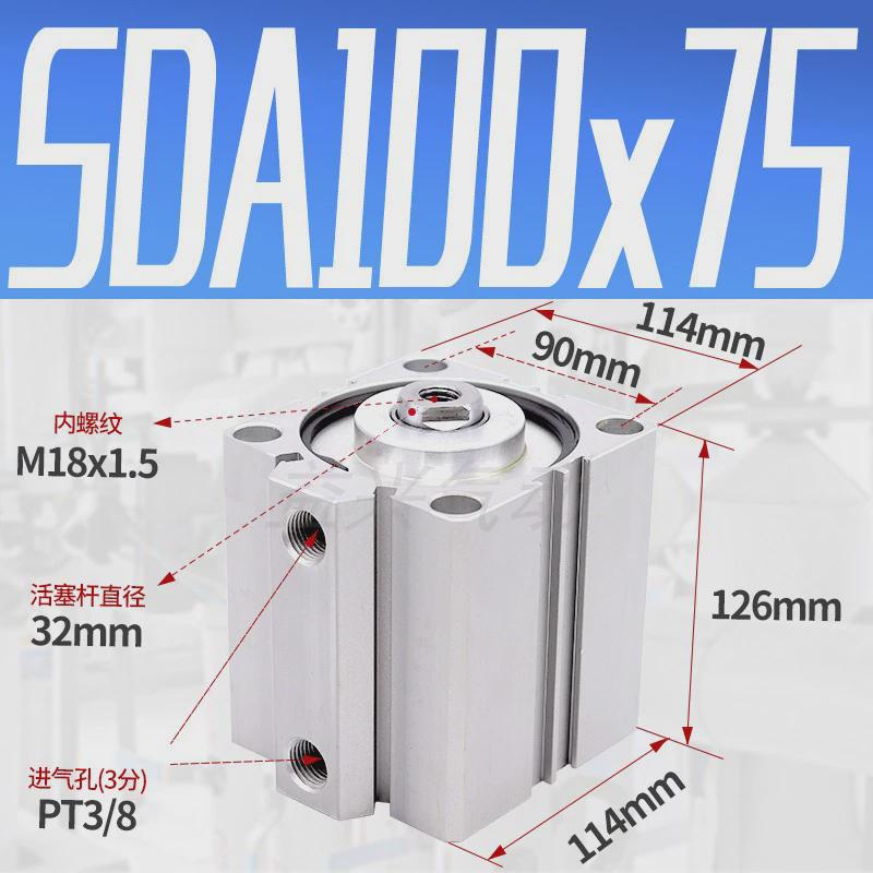薄型气缸sda100*5/10/15/20/25/30/35/40/50/60/70/75/80/90/100