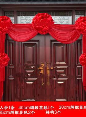 aza3大红花球绸缎单元门农村大门装饰乔迁婚房门头花结婚红布门彩