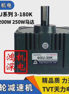 220v200w天力电机调速单相交流tvt齿轮减速电机马达m6200-502+6gu
