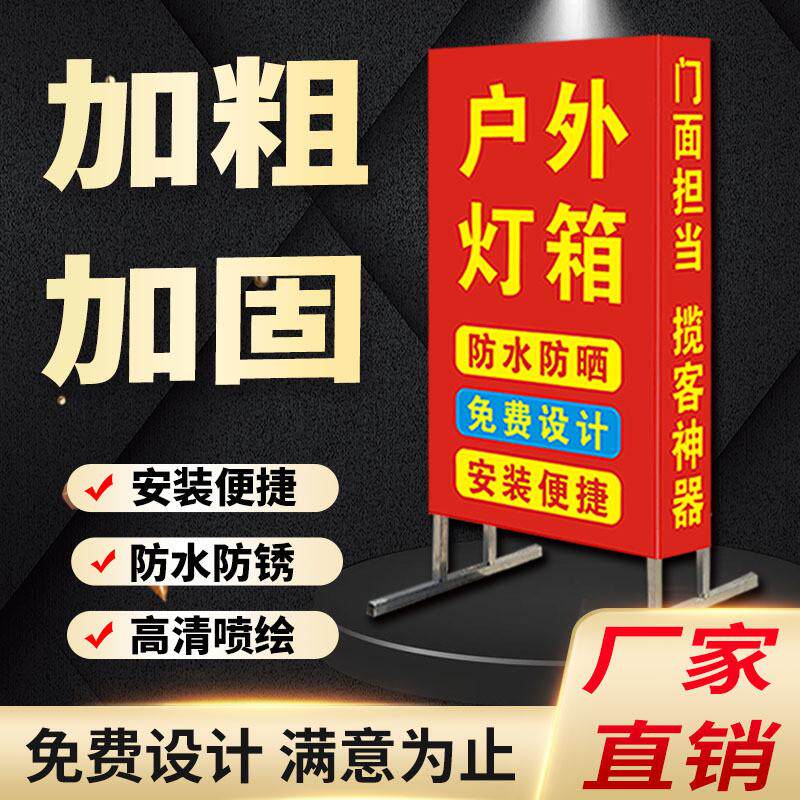 订制门口户外广告灯箱招牌双面立式发光广告牌led喷绘布移动落地