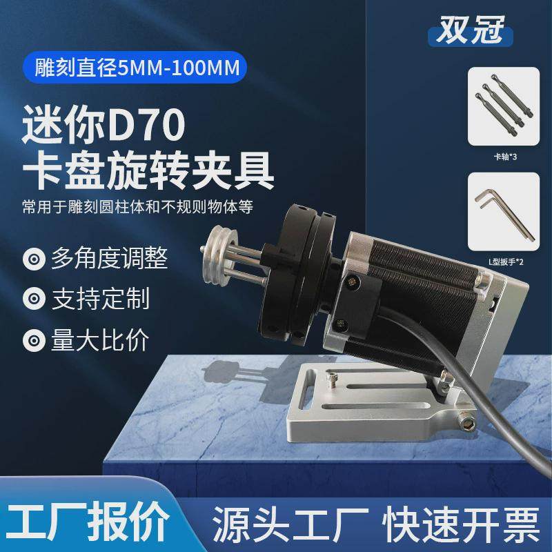 D70卡盘旋转夹具小型迷你气动旋转夹头自动化设备气压卡盘夹具