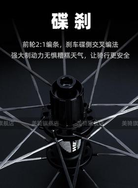 未来Wiel轮组公路自行车轮组碳纤维刀陶瓷真空开口胎碳圈轮毂车圈