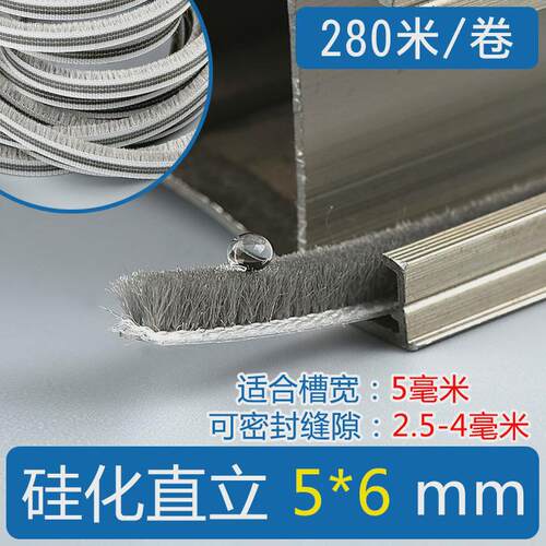 塑钢窗户密封条铝合金推拉门窗卡槽型纱窗毛条穿插封边硅化防风条