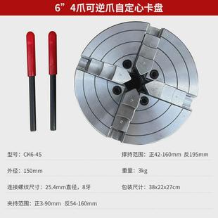 包邮 4寸6寸木工车床卡盘自定心联动伞齿轮四爪木旋圆盘卡盘主盘