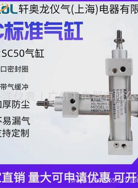 SC50标准气缸小型气动大推力SC50*50X75X100X125X150X175X200包邮