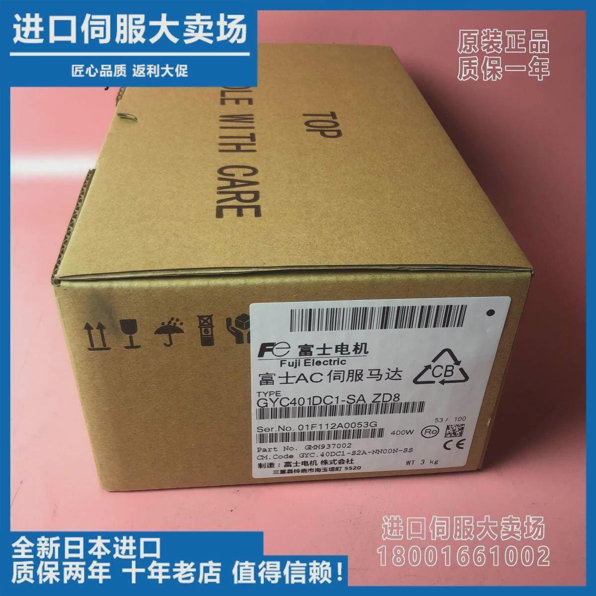 议价议价议价GYC/GYS401DC1-SA-B/201/GYS751DC1-SC富士马达Z12/Z