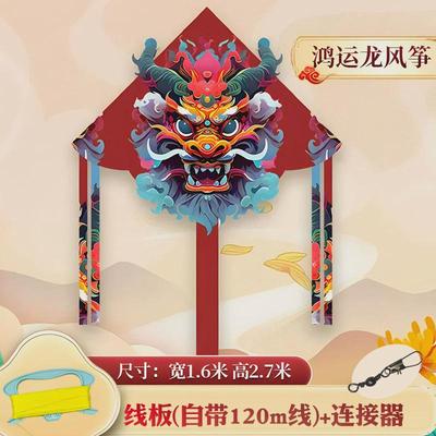 鸿运龙风筝厂家直销微风初学者飞易风筝成人儿童大风筝龙年新款