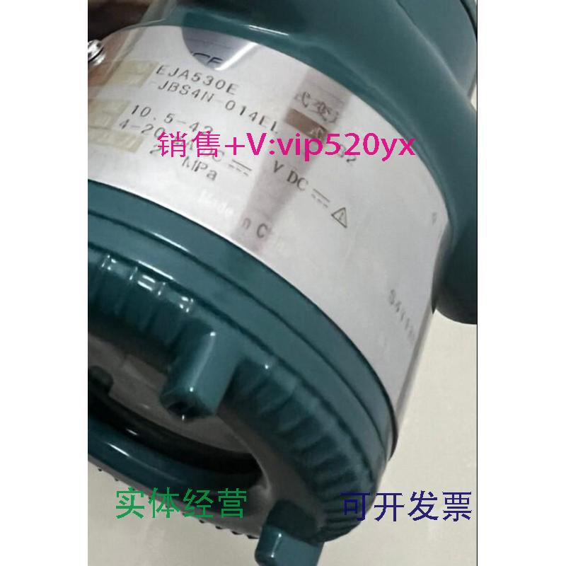 现货供应横河压力变送器EJA530-JBS4N-014EL,全新，
