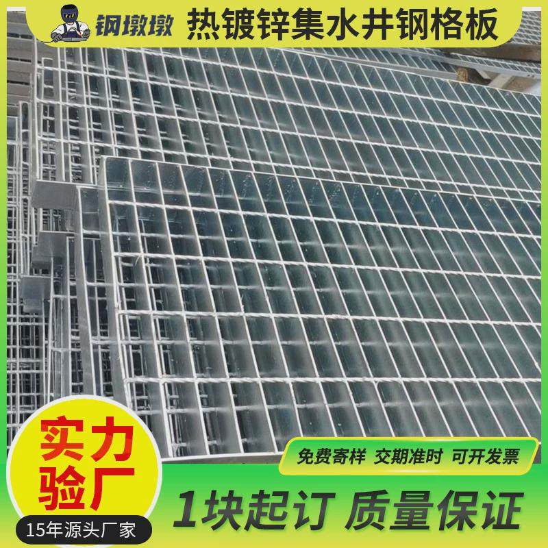 广东热镀锌钢格板厂家集水井电厂重型3热镀锌金属钢格板,基础建材,基础材料,淘宝优惠券,粉丝福利购,淘宝优惠卷