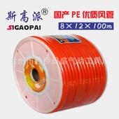 日盛供应斯高派牌米足气动软管pe气管pe气动空压管8 100m