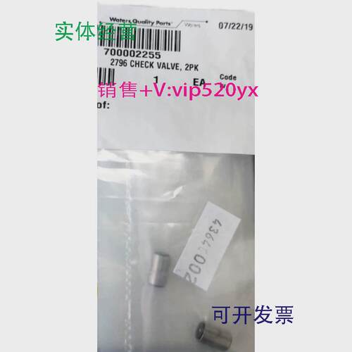 现货供应沃特世waters2796单向阀700002255229150