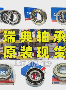 SKF高速轴承62066206-2Z6206-2Z/C36206-2RS16206-2RS1/C3