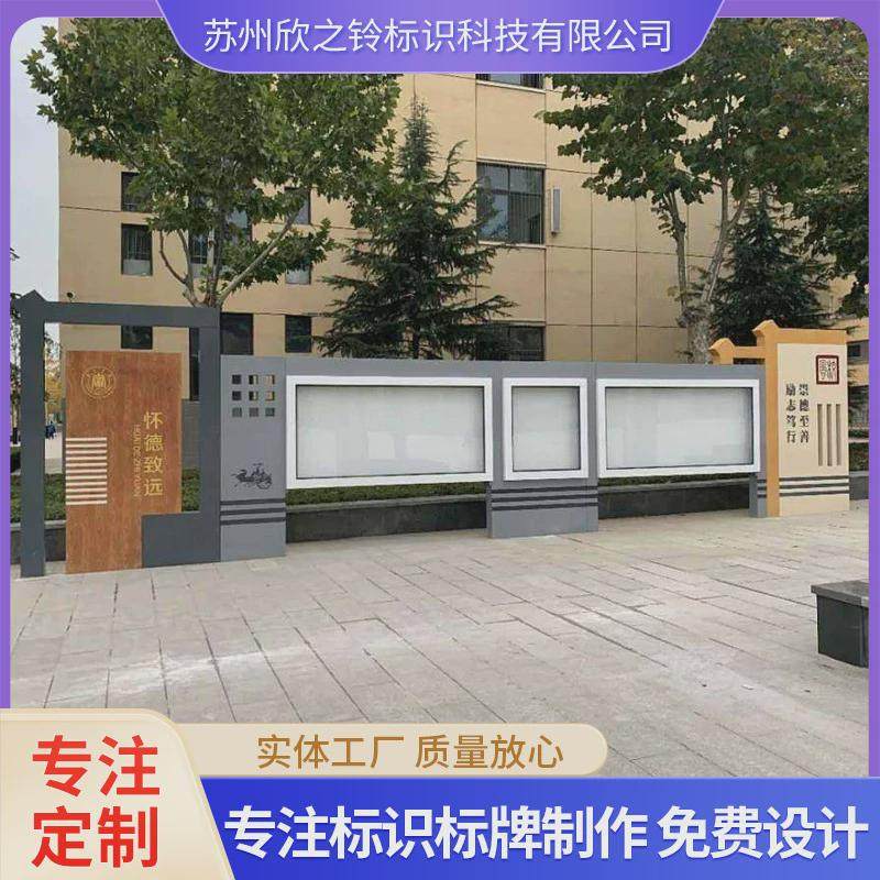宣传栏校园文化长廊广告宣传栏景观不锈钢标识牌学校公告公示栏