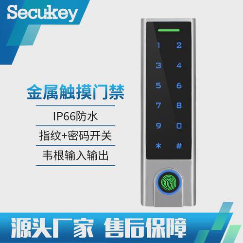 工厂刷卡锌合金触摸指纹密码直供防水ip66门禁一体机
