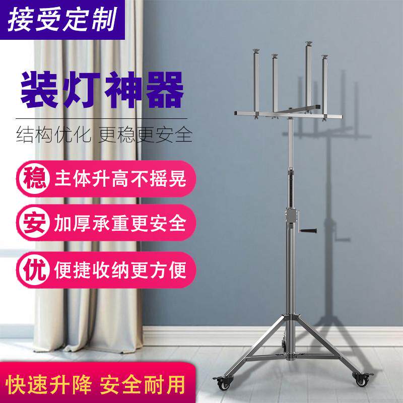 不锈钢装灯神器升降支架助手灯具安装工具加厚链条承重折叠升降架