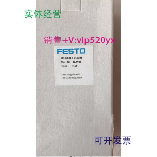 供应全新进口费斯托减压阀LR-1/8-D-7-O-MINI162598