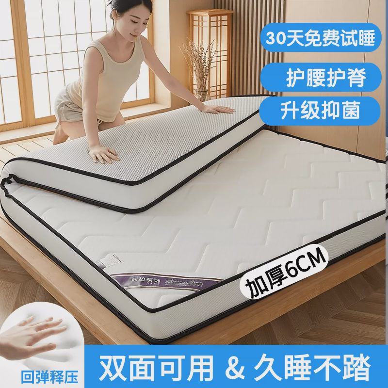 家用乳胶床垫加厚软垫学生宿舍榻榻米海绵垫铺底单人床折叠记忆棉