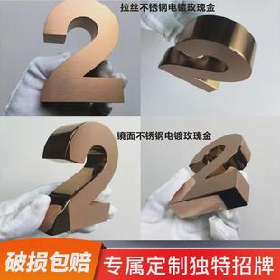 户外电镀金属字工厂公司名制作不锈钢球面烤漆立体钛金字广告招牌