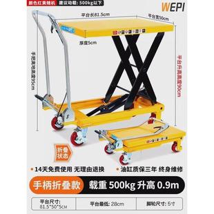 手动液压升降平台车剪叉式 惟品移动式 升降机小型升降车升降台模具