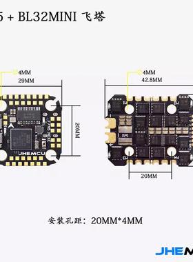 津航F745飞塔F7天地良心塔45A60电调AM32位MINI穿越机FPV飞控花飞