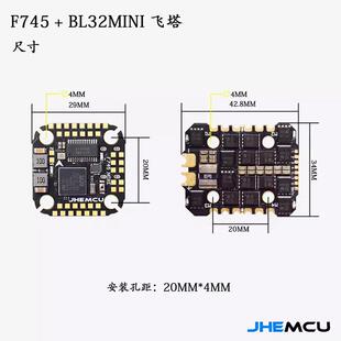 津航F745飞塔F7天地良心塔45A60电调AM32位MINI穿越机FPV飞控花飞