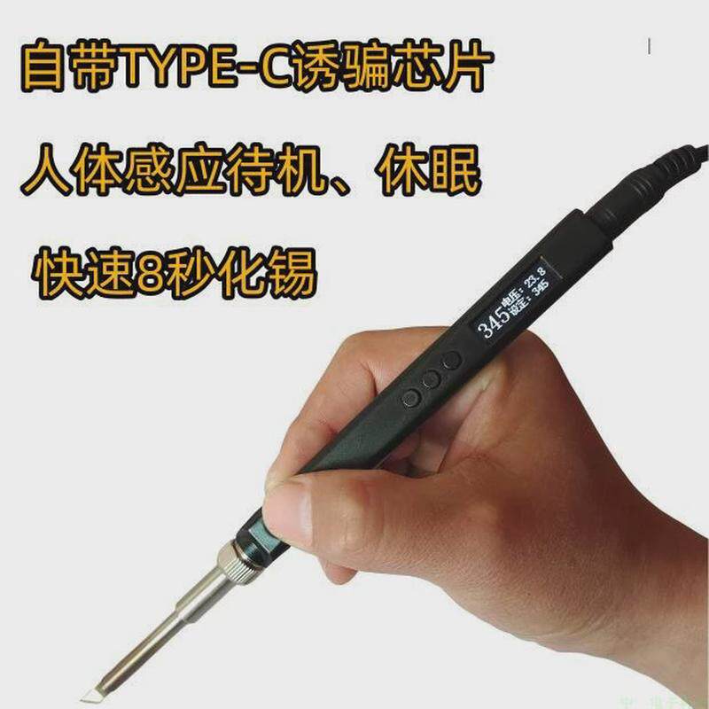 恒温智能休眠t12电烙铁户外手机维修便携迷你type直流12~24v供电