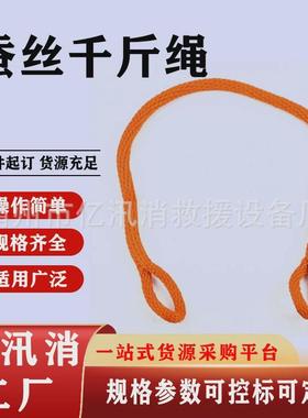 电力蚕丝千斤绳两头扣绝缘千斤绳蚕丝绝缘防潮千斤绳