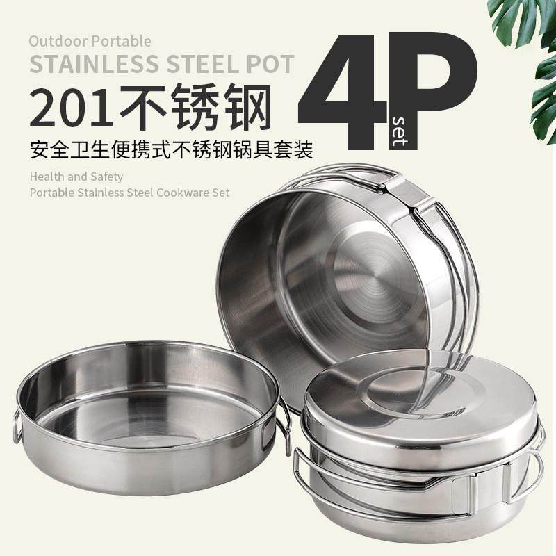 不锈钢户外4件套野营锅便携式厨炊具套装旅游郊游套锅LOGO加印