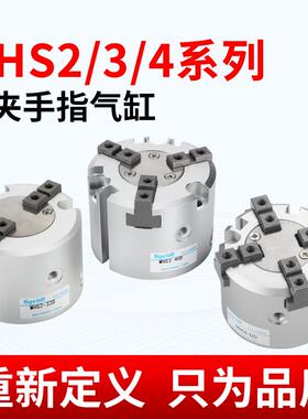 热销hfc手指爪四爪三爪夹紧二气缸mhs2/4-mhs3-16d20d25d32d40d50